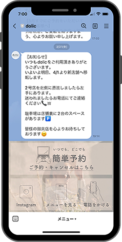 LINE予約